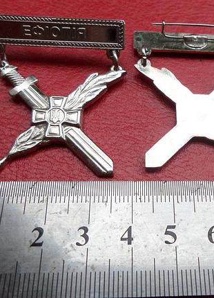 Нагрудний знак міністерства оборони україни миротворець- ефіопія