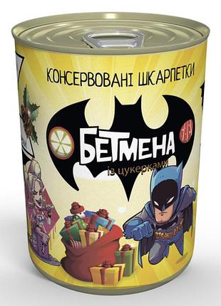 Консервовані шкарпетки бетмена - незвичайний подарунок для супергероя