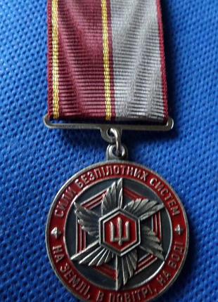Медаль слили безпілотних систем з посвідченням