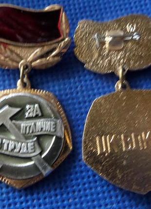 Знак за отличие в труде цк влксм алюміній №390