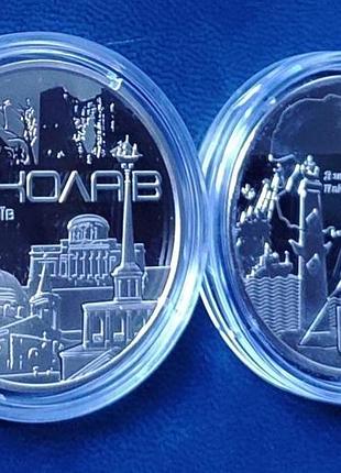Пам'ятна медаль нбу місто героїв миколаїв 2023 р