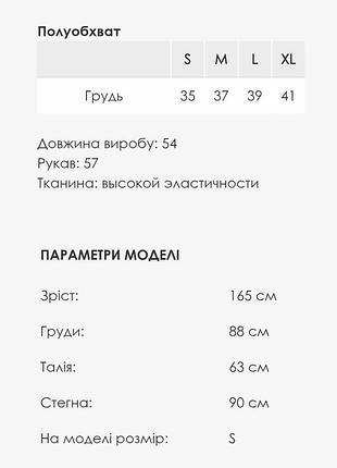 Лонгслив с декольте 7