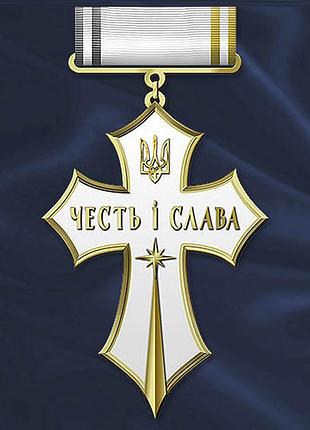Медаль крест за гражданские заслуги