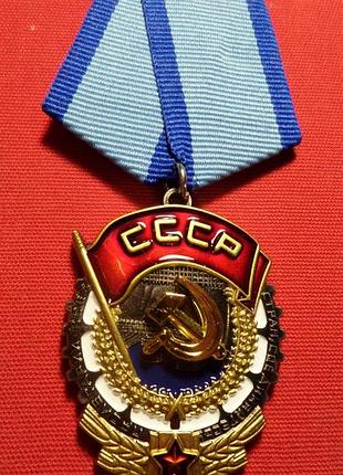 Орден трудового красного знамени муляж