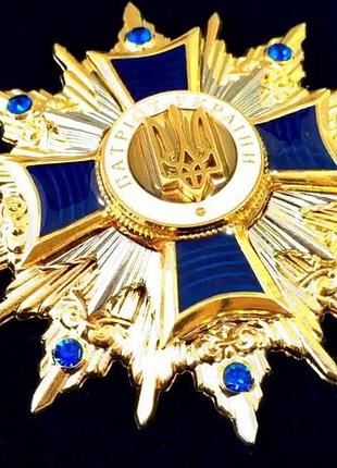 Орден патріот україни з посвідченням