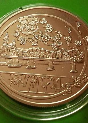 5 гривен украина 2013 - 1120 років м. ужгороду ужгород