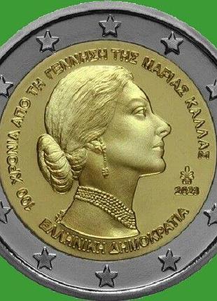 Греція - греция 2 евро 2023 г. 100 лет со дня рождения марии каллас . №1803