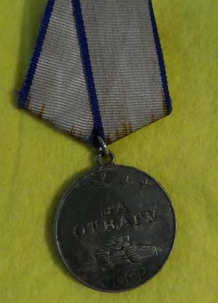 Медаль за отвагу №635400 срібло 925 проби орігінал колодка двойна.малий номер