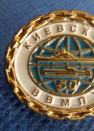 Знак фрачник киевское ввмпу 50 років №118