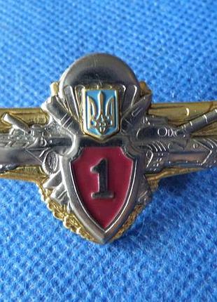 Знак моу. зсу. офіцерська класність. сухопутні війська 1 клас №425