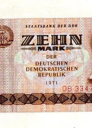 Німеччина ндр / германия гдр 10 марок 1971 рік №338