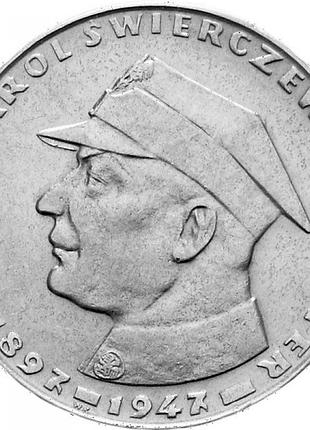 Польша 10 злотых, 1967 20 лет со дня смерти кароля сверчевского №1706