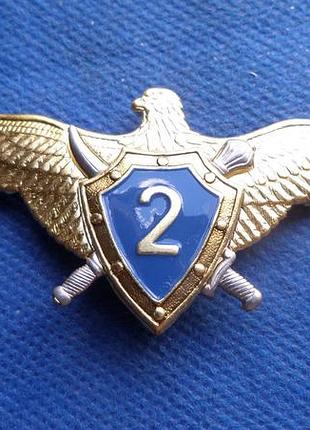 Знак класності офіцерів впс україни " 2 клас". авіація №686