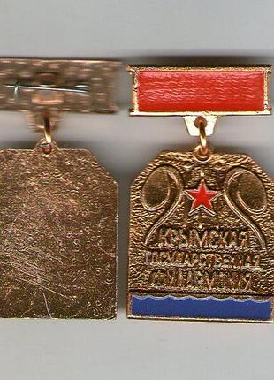 Крымская гос.филармония усср алюминий заколка