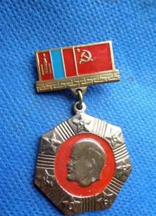 Знак общества дружбы ссср монгольская народная республика латунь №586