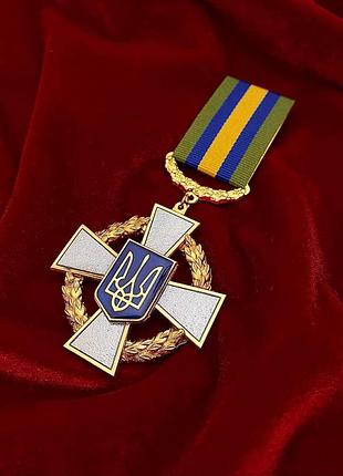 Крест за доблесть и верность с удостоверением
