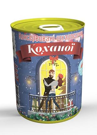 Новорічні шкарпетки коханої - приємний подарунок до новорічних свят