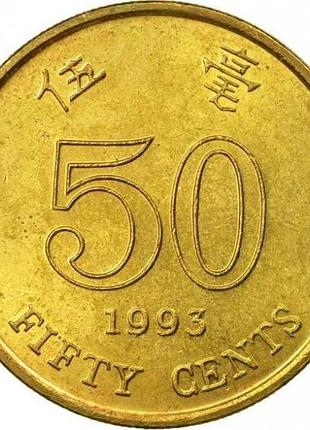 Гонконг спеціальний адміністративний район 50 центів 1993-2019 no1800/18