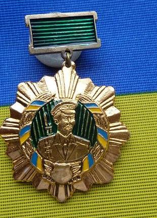 Відзнака прикордонні війська україни т.2