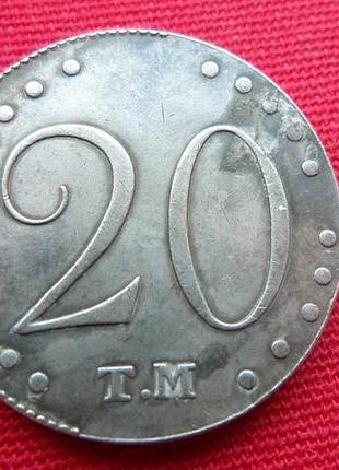 Монета таврическая 20 копеек 1787 г. екатерина ii муляж