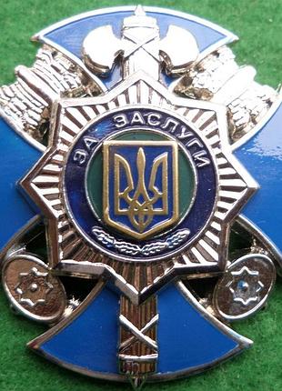 Почесна відзнака за заслуги мвс україни 2 ступеня