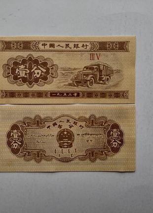 China китай 1 фынь 1953 год unc из упаковки