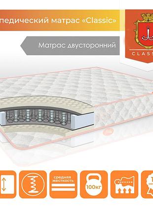 Матрац "classic"