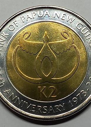 Папуа-нова гвінея 2 кіна, 2008 35 років банку папуа-нової гвинеї біметал, 12.2g, ø 33.3mm
