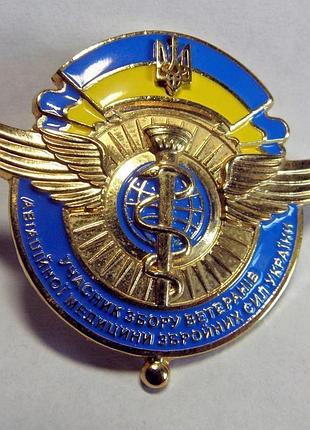Нагрудный знак участник сбора ветеранов авиационной медицины всу