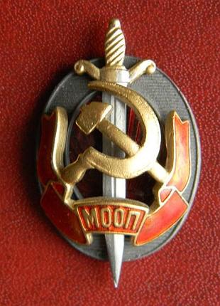 Знак "заслужений працівник мооп 60-68 р.г.