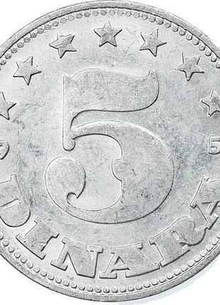 Югославія 5 динарів, 1953 рік №1913