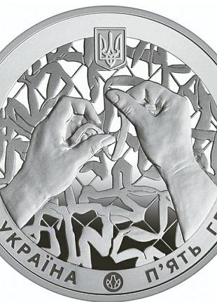 5 гривень 2023 рік країна супергероїв. дякуємо волонтерам