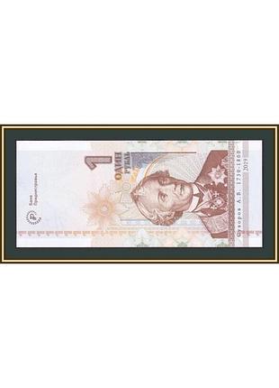 Придноров'я - 1 рубль 2019 р. 25 років приденстровому рублю unc no696