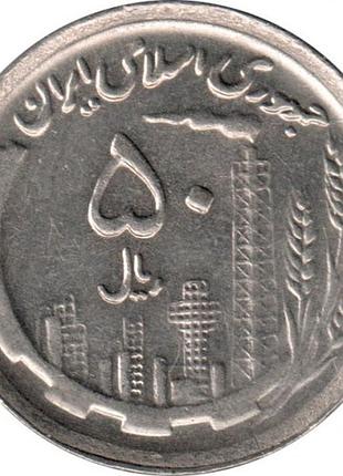 Іран ісламська республіка іран 50 риалів, 1989-1991 no1132