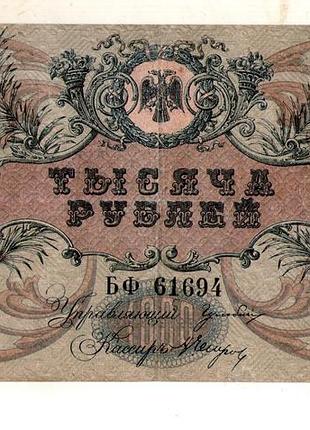 Ростов на дону денежный знак 1000 рублей 1919 год мф 61694