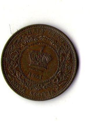 Канада провинция новая шотландия ½ цента, 1861год виктория №559