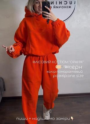 Костюм спортивный