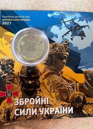 Монета вооруженные силы украины всу 10 гривен 2021 г. цветная в буклете