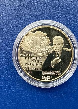 Перший уряд україни 90 років, володимир винниченко 2 гривні, 2007 рік №189