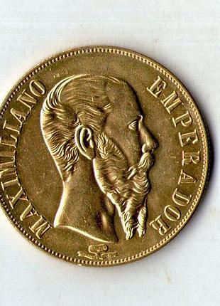Империя мексика 20 песо 1866 год муляж жидкой золотой монеты