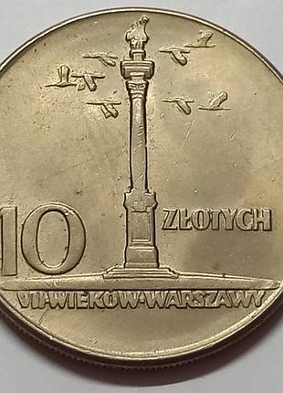 Польща 10 злотих, 1965 700-та річниця - варшава, колонна сигізмунда №046