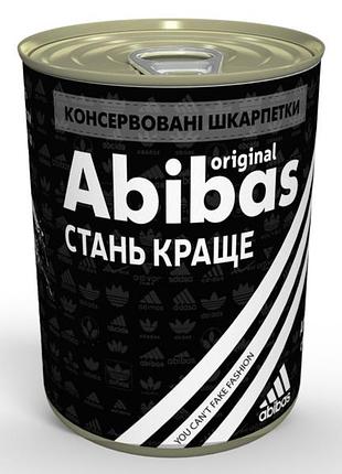 Консервовані шкарпетки abibas - консервований подарунок