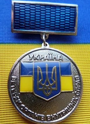 Відзнака ветеран органів внутрішніх справ мвс україни №348
