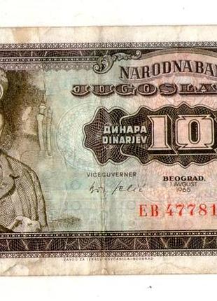 Югославия 10 596 1965 год no222