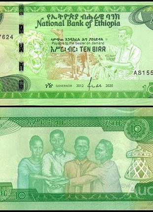 Ефіопія 10 бир 2020г. unc no344
