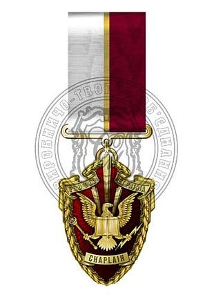 Медаль капелана pro deo et patria з документом