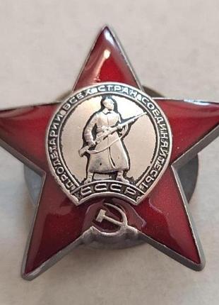Орден червоної зірки муляж