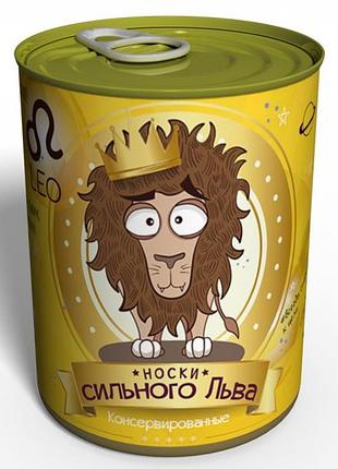 Консервированные носки сильного льва - оригинальный подарок