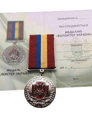 Відзнака волонтер україни з посвідченням