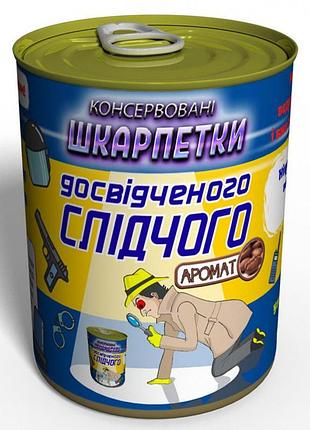 Консервовані шкарпетки досвідченого слідчого - подарунок слідчому